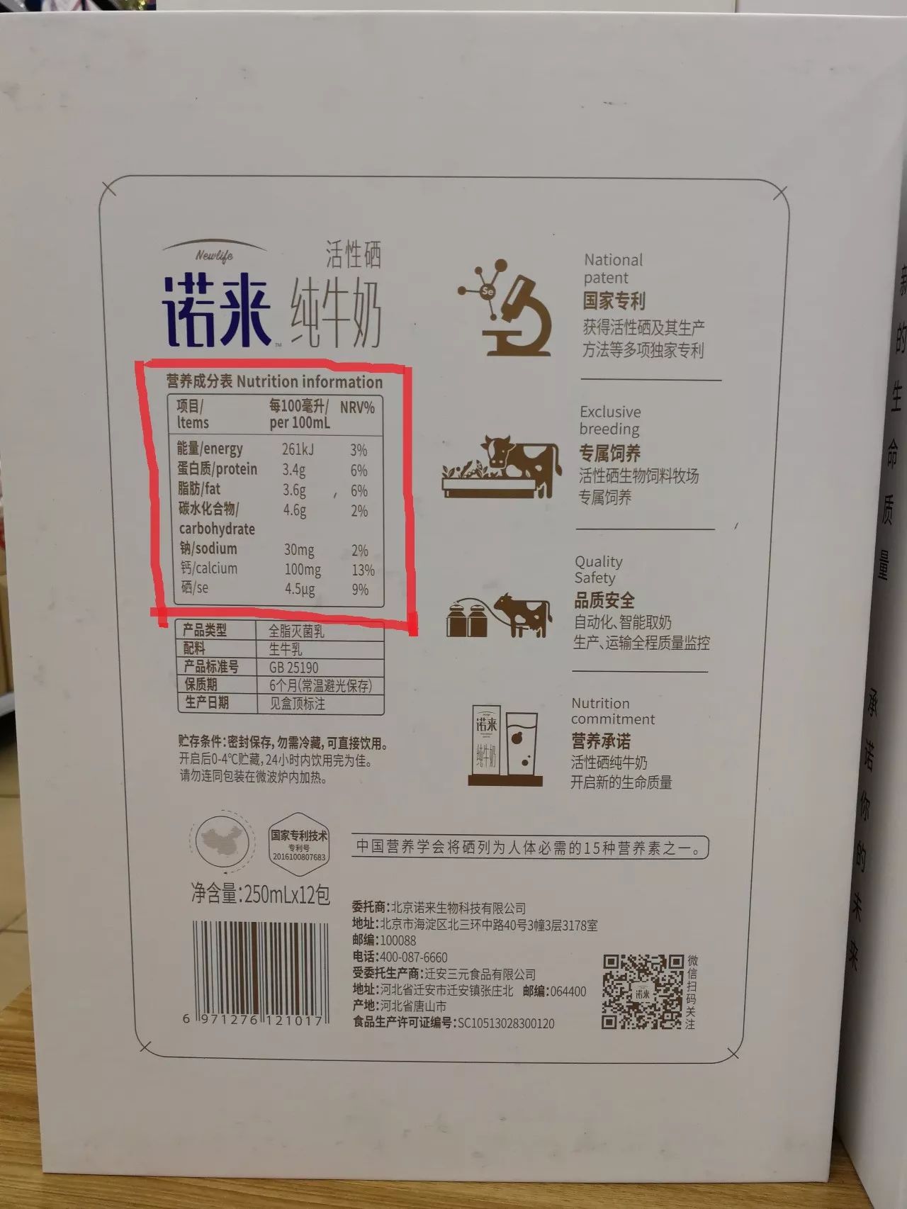 富硒牛奶是农产品吗