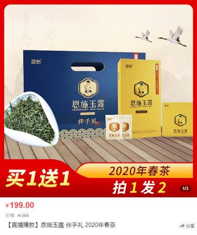 江夏富硒茶玉露企业