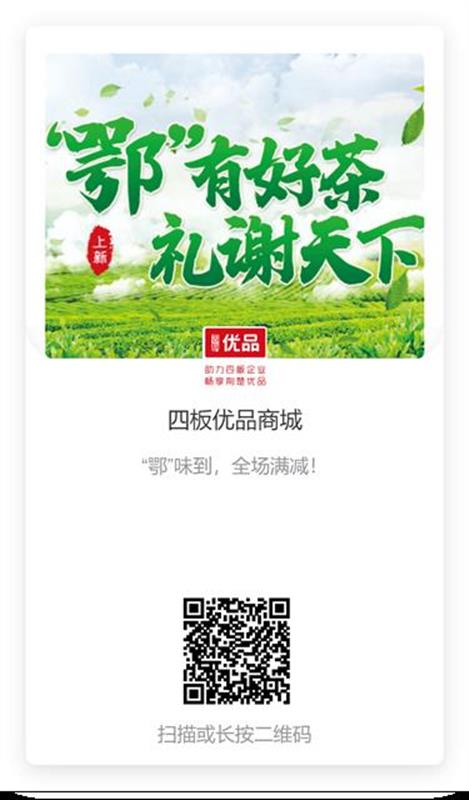 江夏富硒茶玉露企业