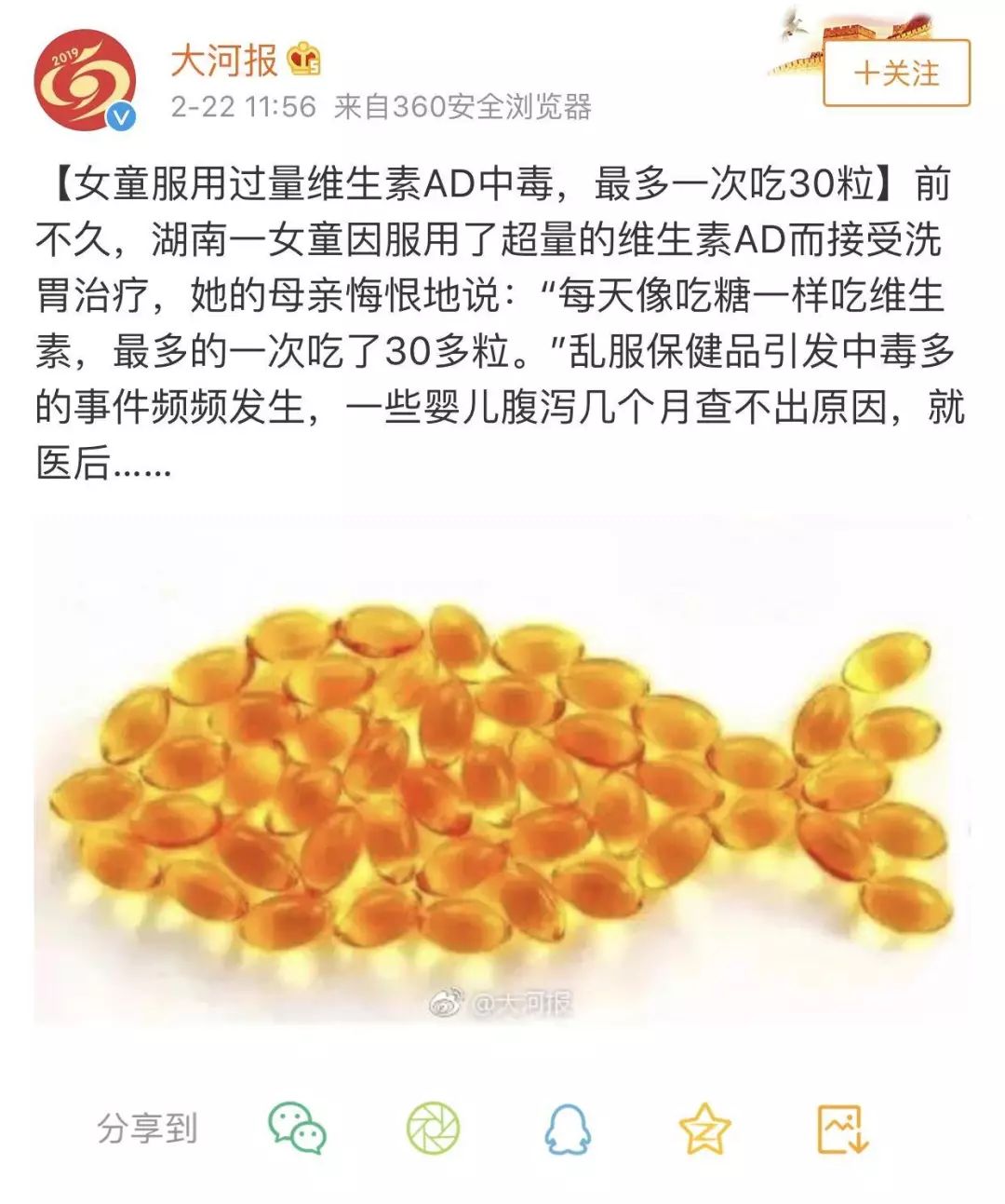 儿童微量元素正常值表