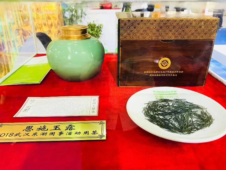 恩施富硒茶 玉露茶