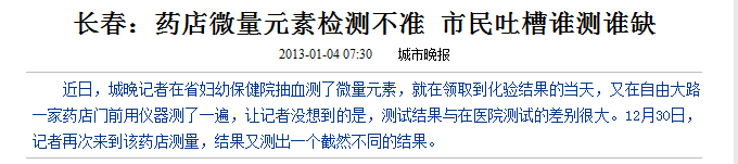 微量元素指的是什么