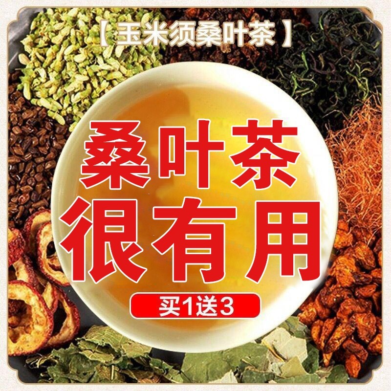 富硒桑叶茶是什么茶