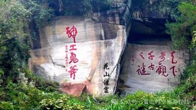 黄山富硒茶和歙县茶