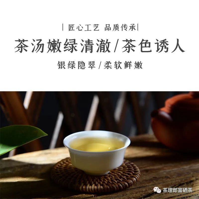 富硒茶能泡出来硒吗