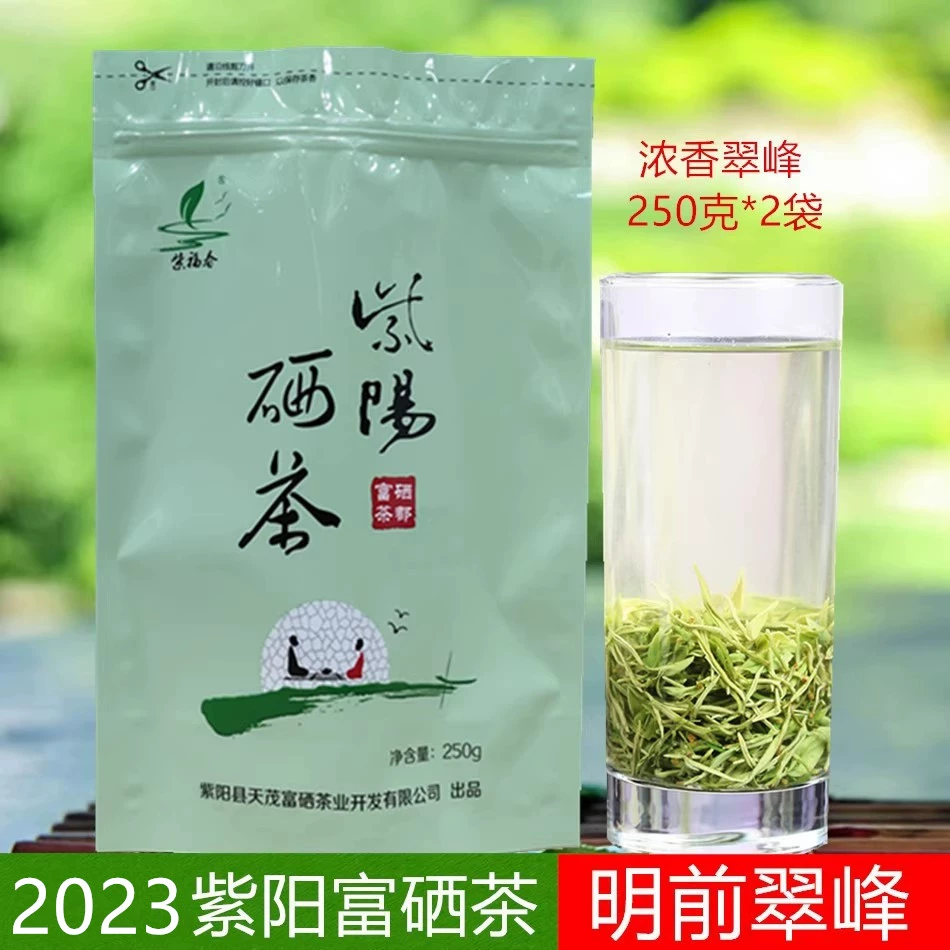 紫阳富硒茶怎样饮用