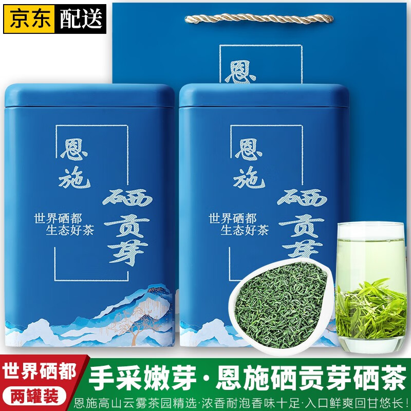 云雾恩施富硒茶绿茶