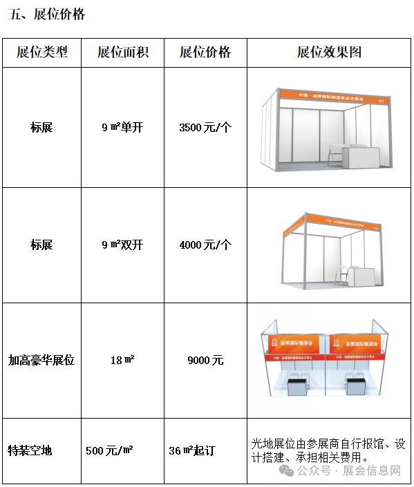 安徽富硒茶啤酒加盟