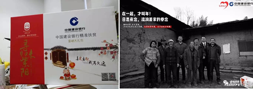 图为该产品的宣传图片：作图为包装图片，右图为在贫困户院中的过年合影