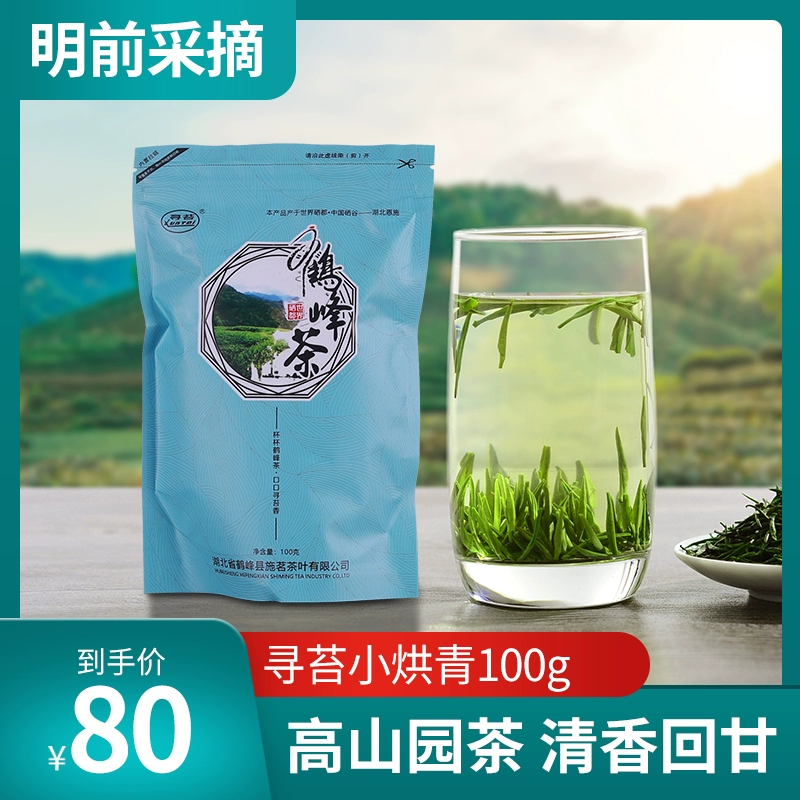 恩施富硒茶恩施绿茶