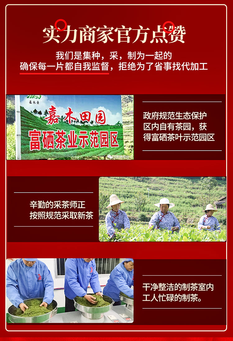 假冒安康富硒茶新闻