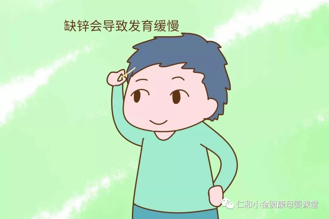 补锌有什么好处