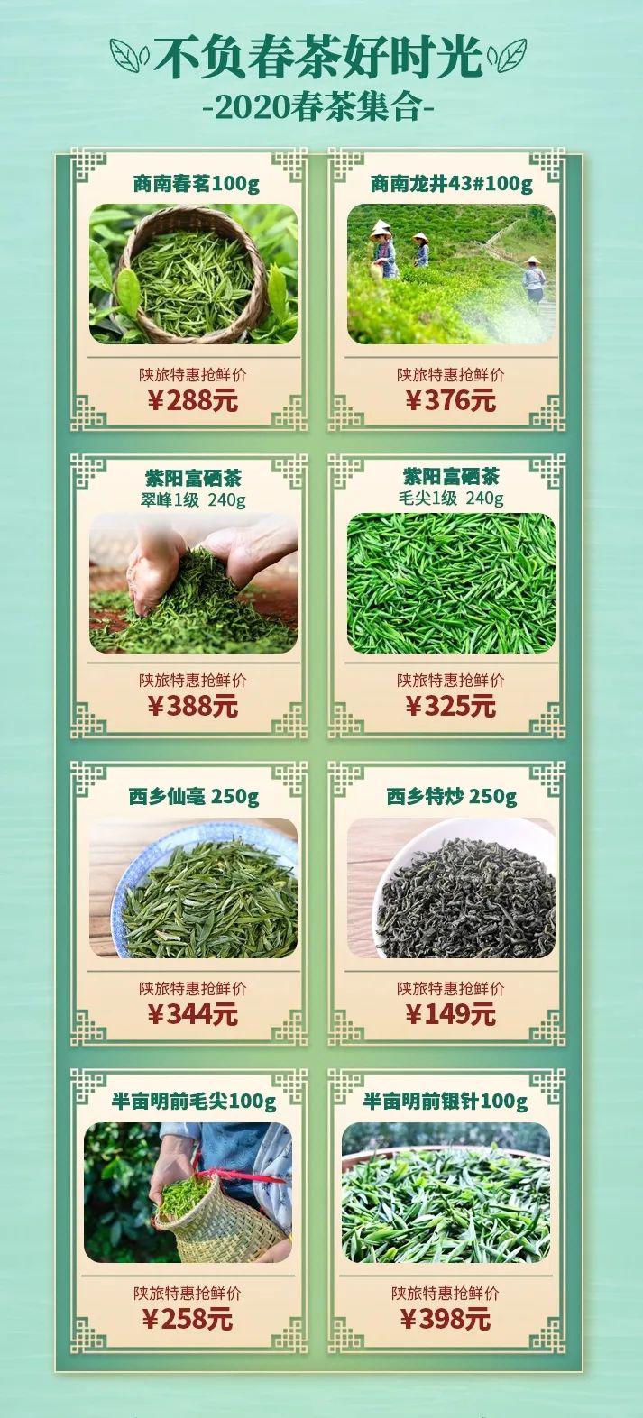 紫阳富硒茶私人订制