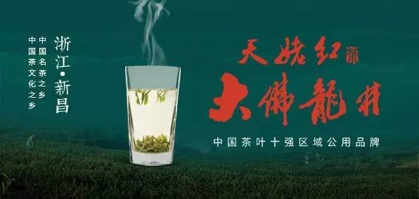 紫阳富硒茶营销状况