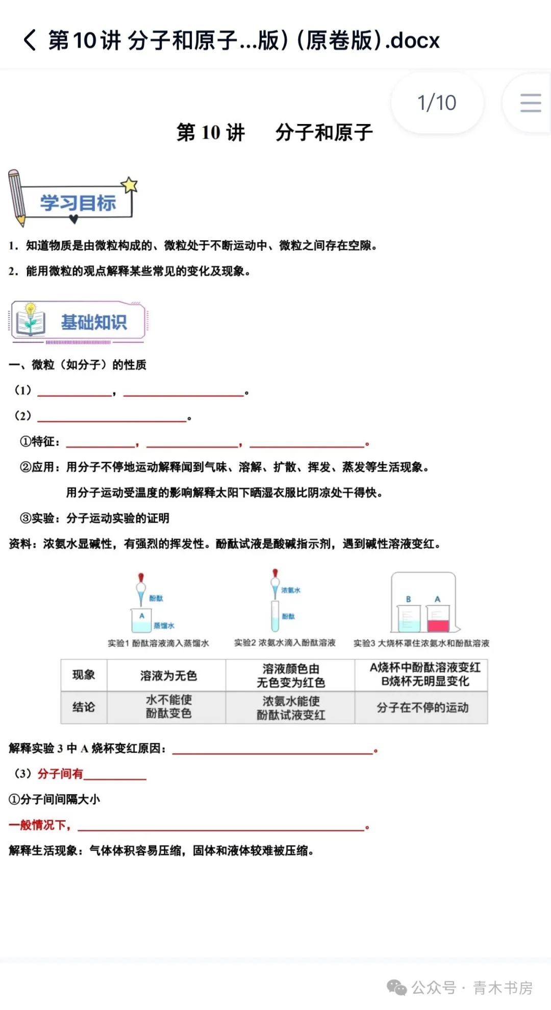 锌元素的化合价