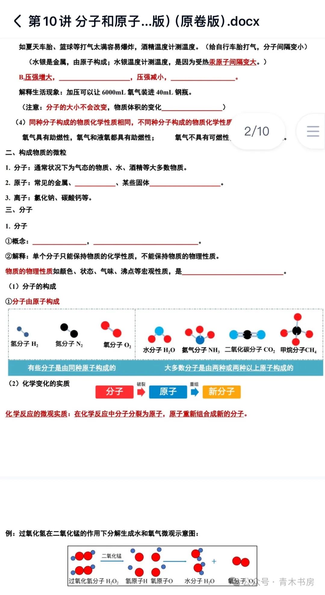 锌元素的化合价