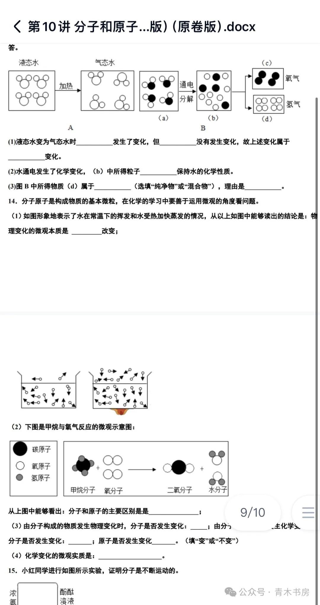 锌元素的化合价