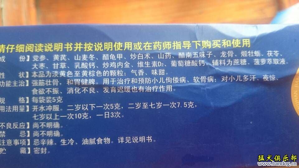 龙牡壮骨颗粒补钙效果怎么样