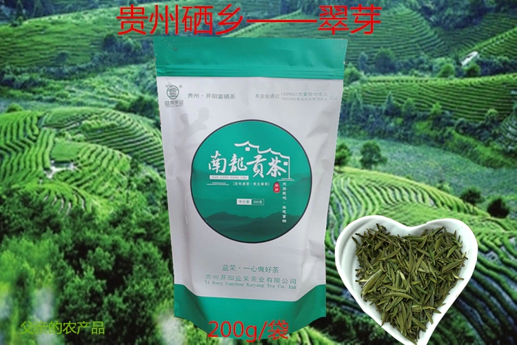 开阳富硒有机茶信息