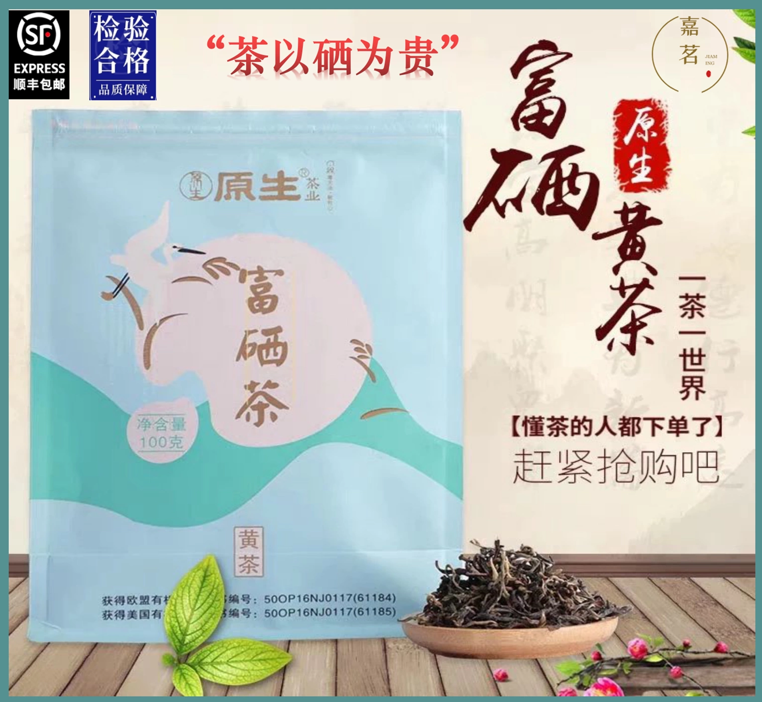 普洱茶属于富硒茶吗