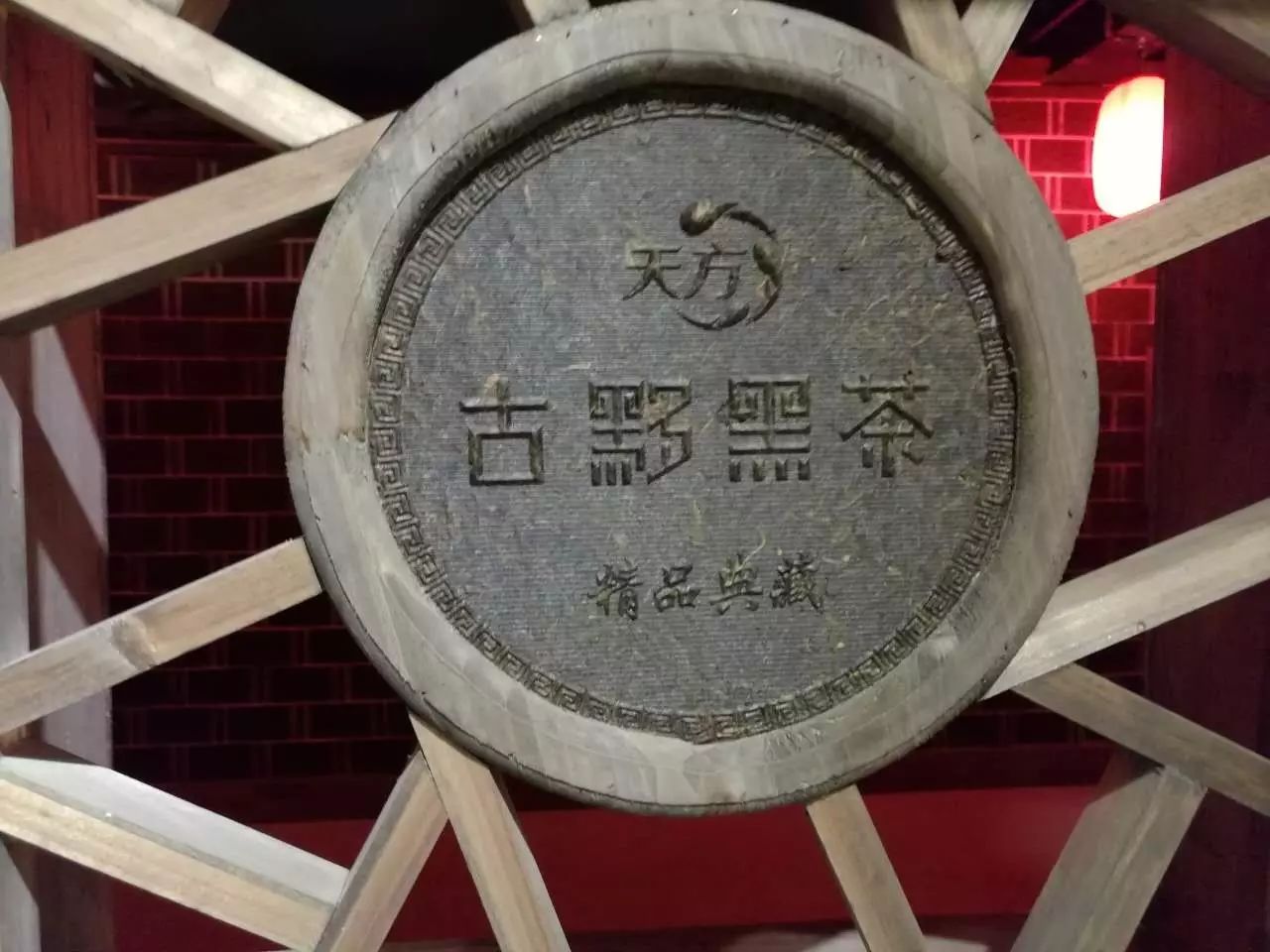 石台富硒茶是绿茶吗