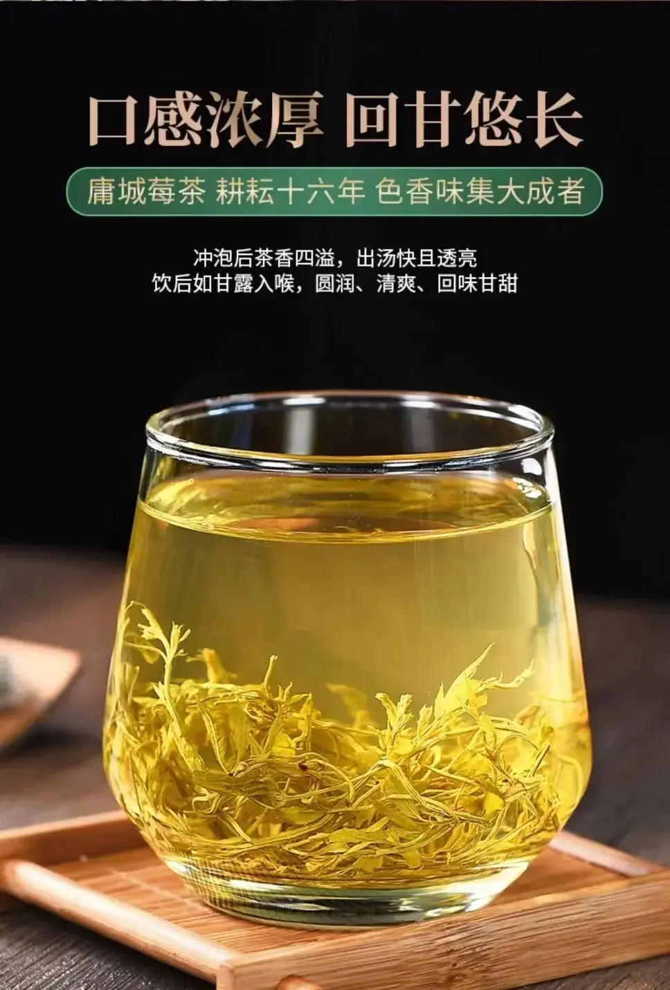 恩施富硒藤茶的作用