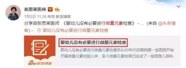 查微量元素可以吃饭吗