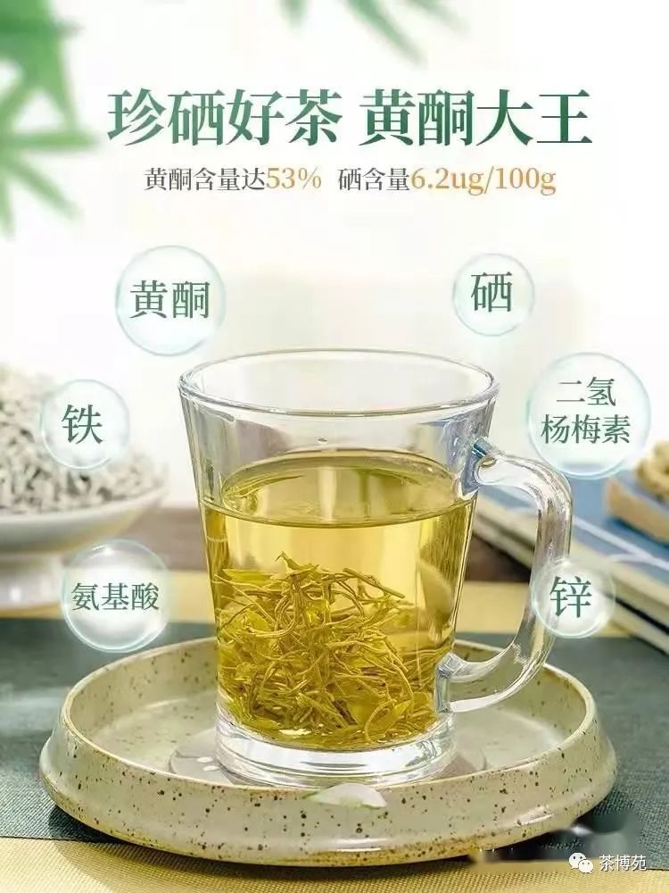 富硒霉茶有什么功效