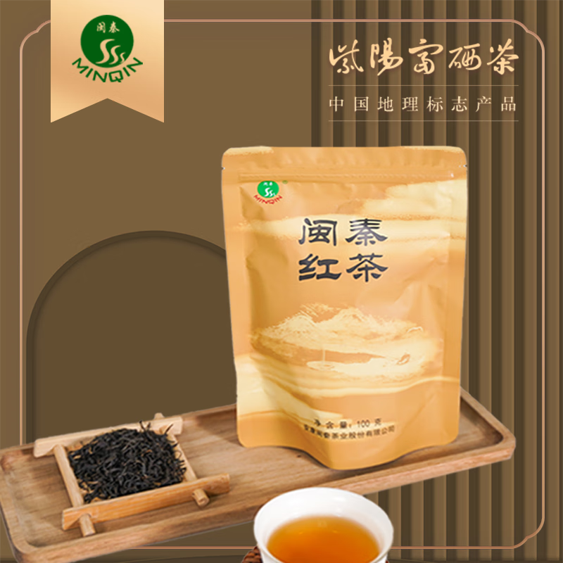 紫阳富硒茶优惠政策