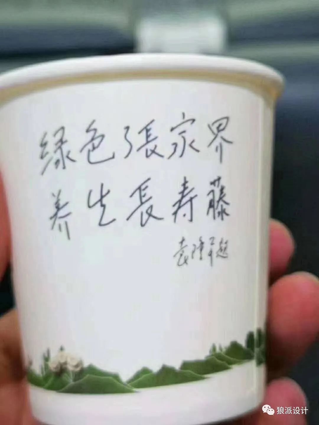 野生富硒藤茶的功效