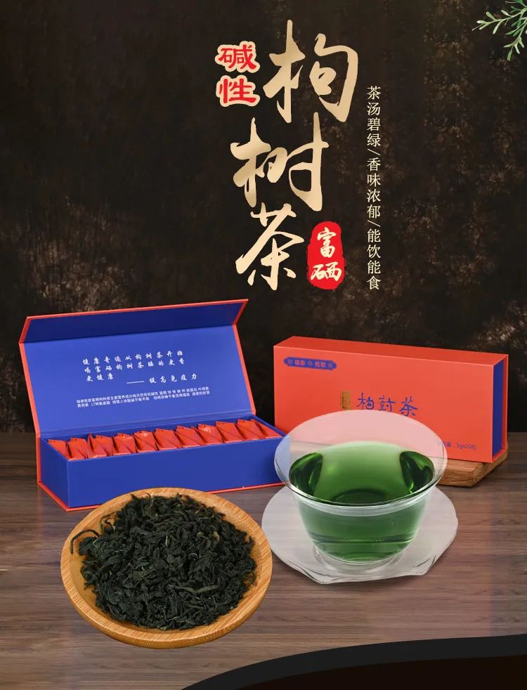 天然手工炒制富硒茶