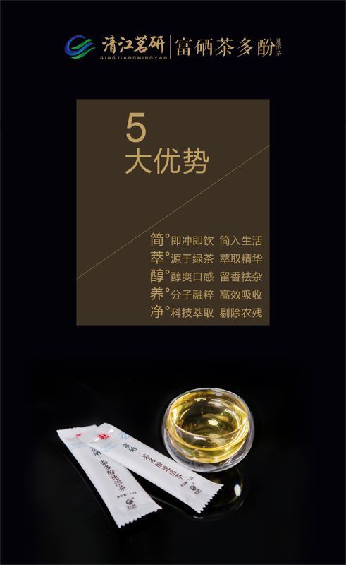 富硒茶怎么泡才好喝