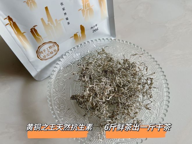 莓茶哪个部分富硒好