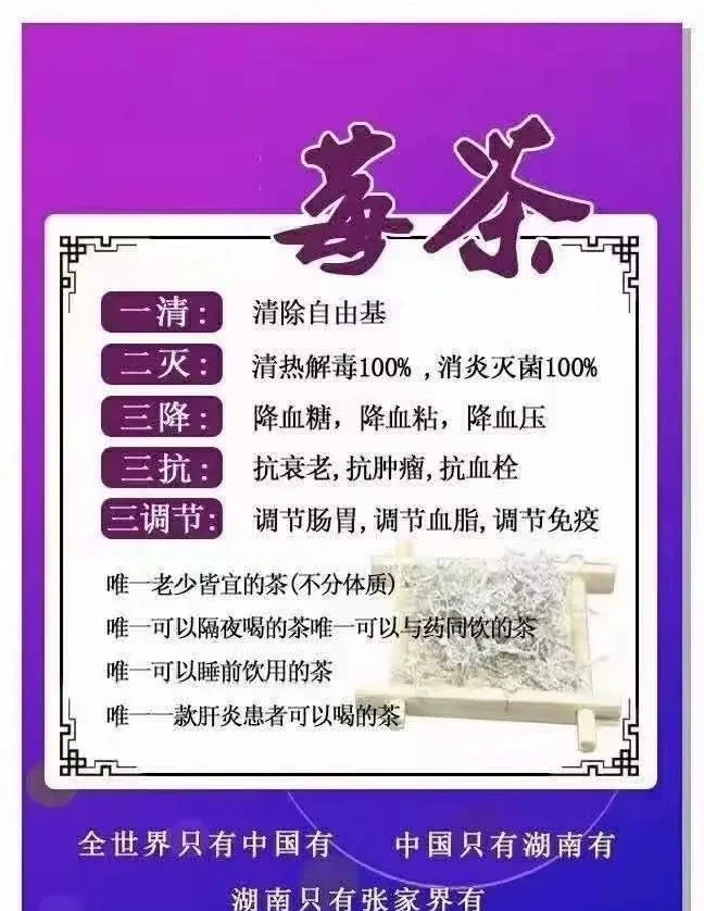 富硒莓茶有什么功效