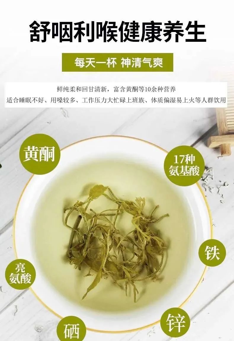 富硒莓茶有什么功效