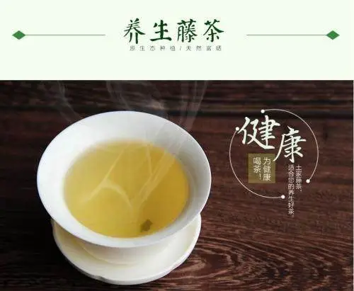 恩施富硒藤茶的功效