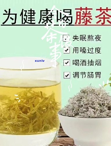 硒藤茶：功效、作用全解析