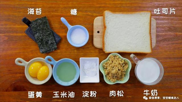 补碘食物