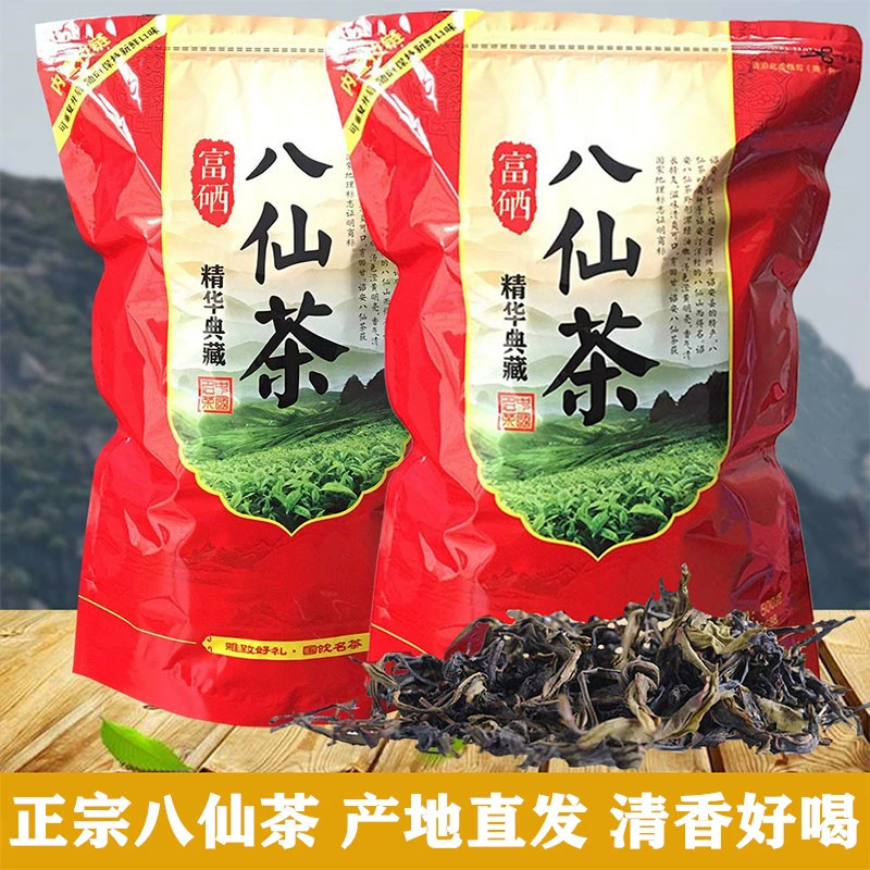 漳州诏安富硒八仙茶