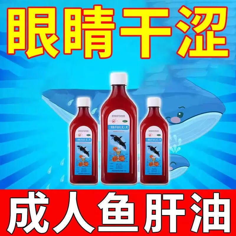 鱼肝油可以补钙吗