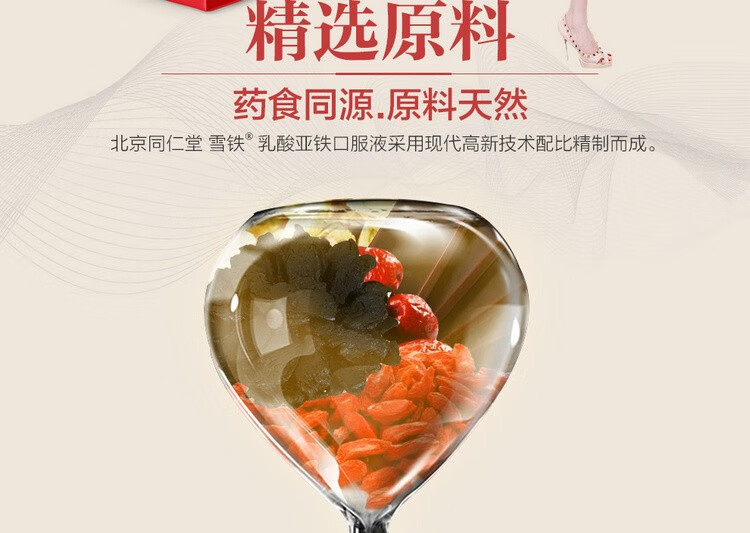 吃补铁药会影响月经吗