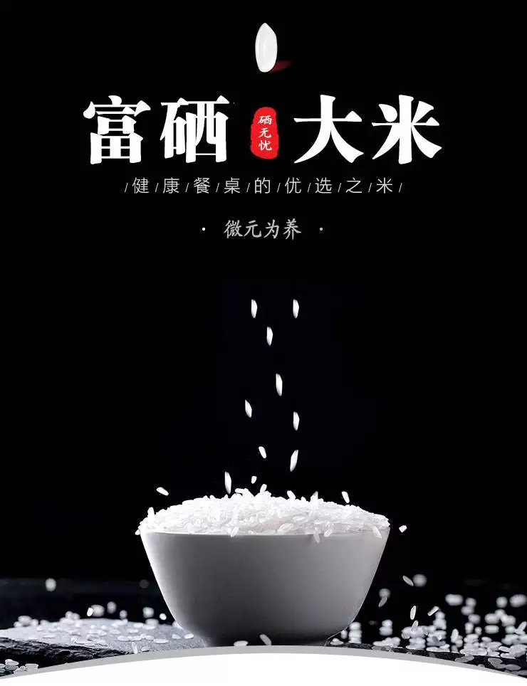 富硒大米可以淘洗吗