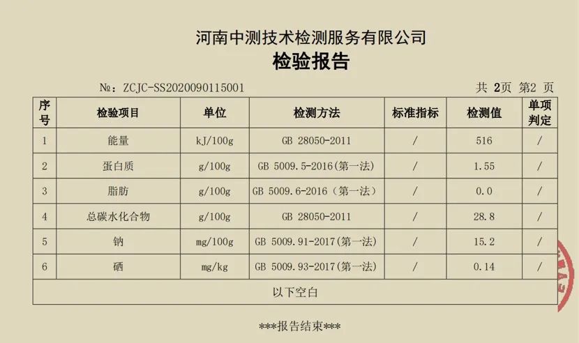 富硒地瓜多少天能收