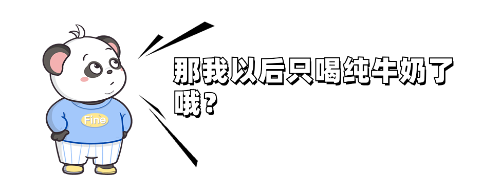 哪种牛奶补钙最好