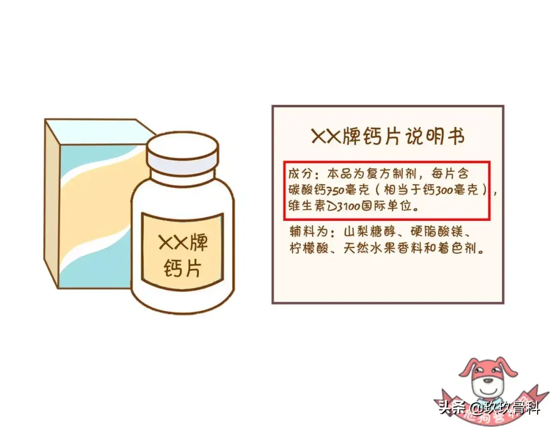 补钙最好的方法是什么