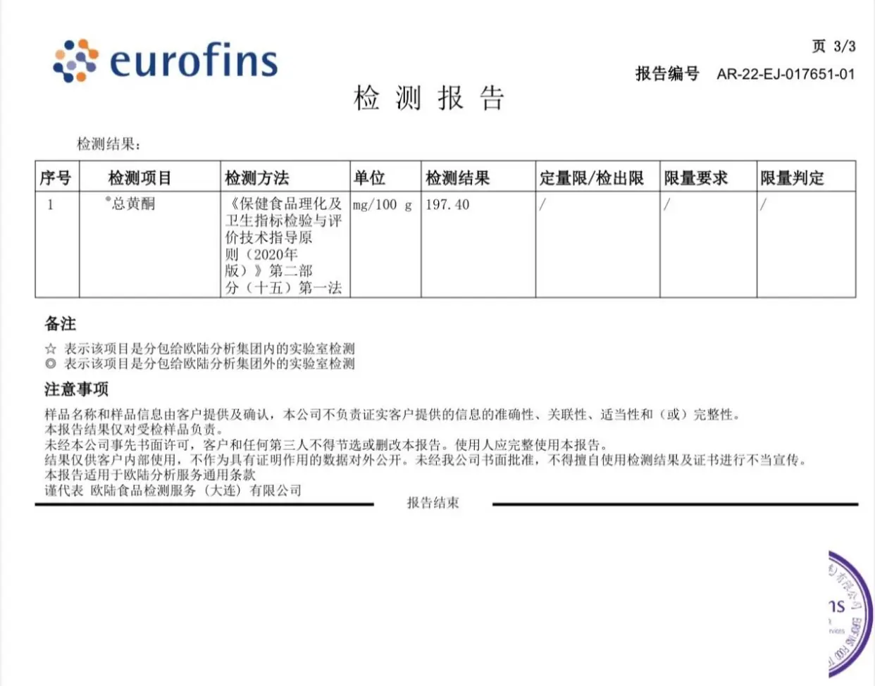 富硒含量最高的水果