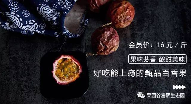 淄博富硒水果哪家好