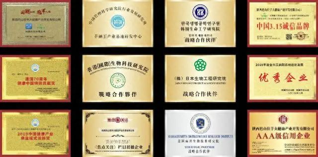 中国硒健康产品示范