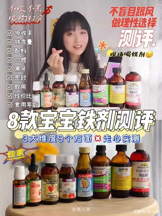 婴儿补铁剂推荐