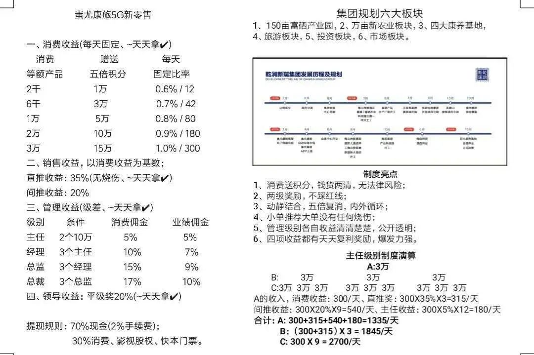 华硒时代是什么产品